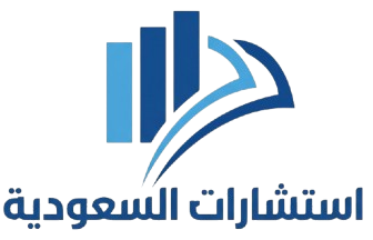 استشارات السعودية